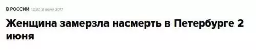 Смешная картинка №187883 Такое себе лето