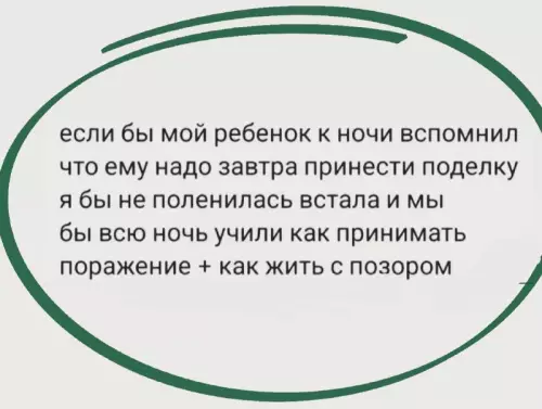 Смешная ситуация с ребенком