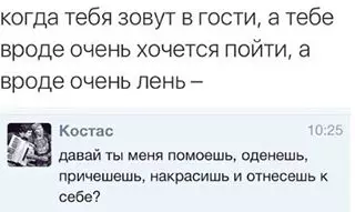 Смешная картинка №186397