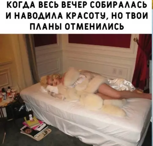 Когда вечер прошел не по плану 💅✨ - КОГДА ВЕСЬ ВЕЧЕР СОБИРАЛАСЬ И НАВОДИЛА КРАСОТУ, НО ТВОИ ПЛАНЫ