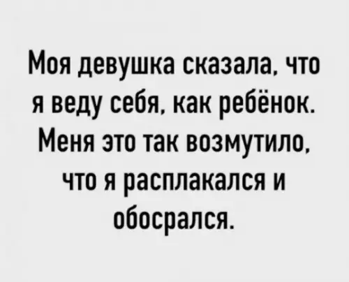 Смешная картинка №768997