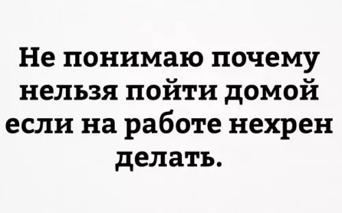 Смешная картинка №319784