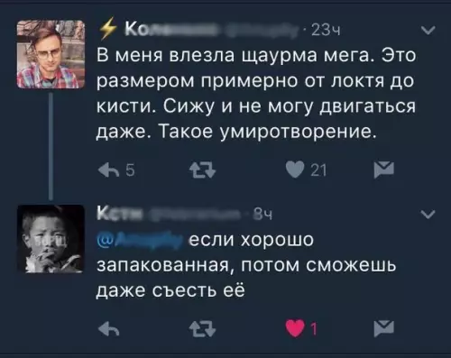 Смешная картинка №226686