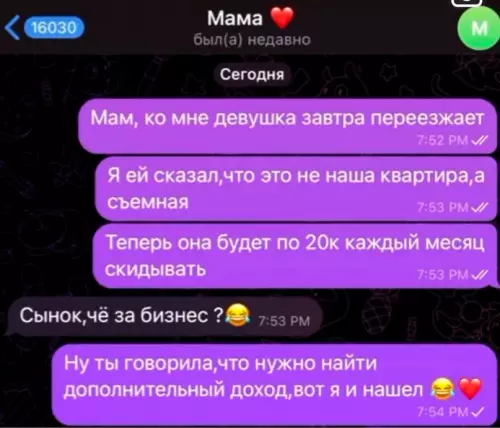 Смешная картинка №712921 переписка