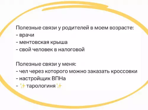 Смешная картинка №732891 Какие бесполезные связи