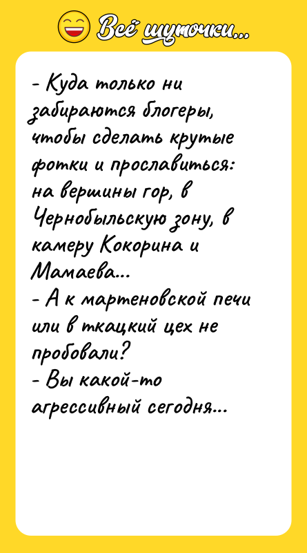 - Куда только ни забираются блогеры, чтобы сделать крутые фотки