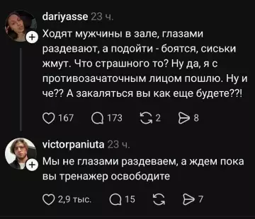 Трэш в качалке: ожидания vs реальность 😂 - Ходят мужчины в зале, глазами раздевают, а подойти - боятся,