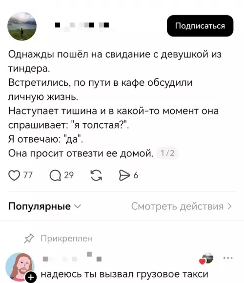 Тиндеровские свидания — это боль 💀 - Однажды пошёл на свидание с девушкой из тиндера. Встретились, по
