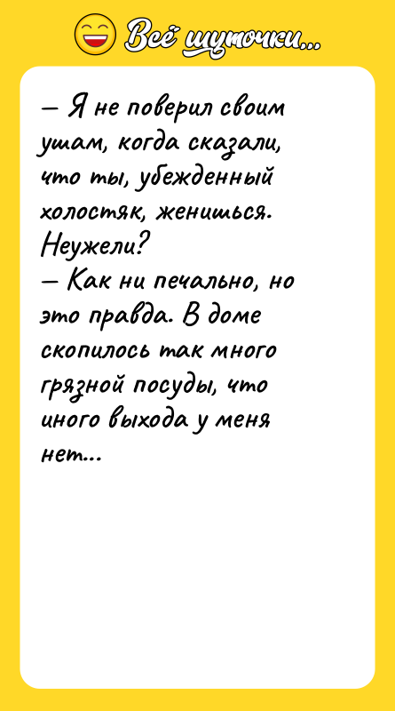 Я не поверил своим ушам, когда сказали, что ты,