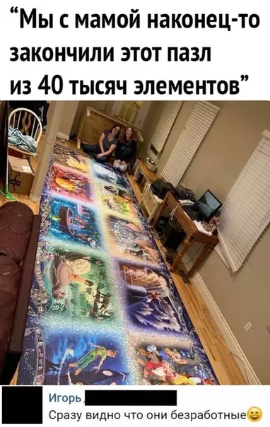 Смешная картинка №536263