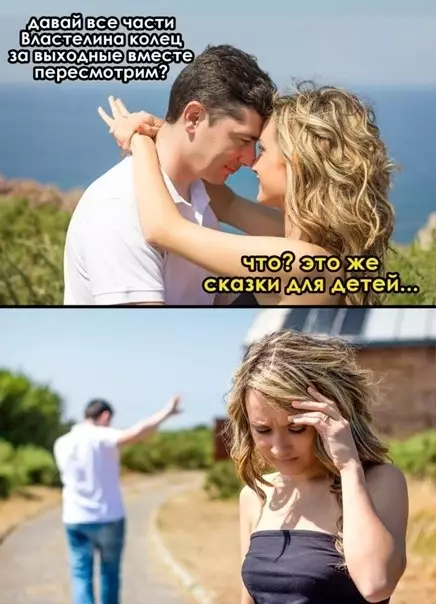 Властелин колец vs Сказки для детей 😂💍 - Давай все части Властелина колец за выходные вместе пересмотрим? ЧТО?
