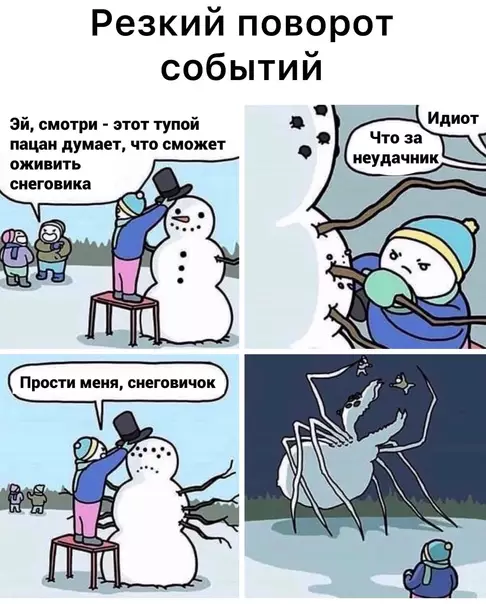 Смешная картинка №585503