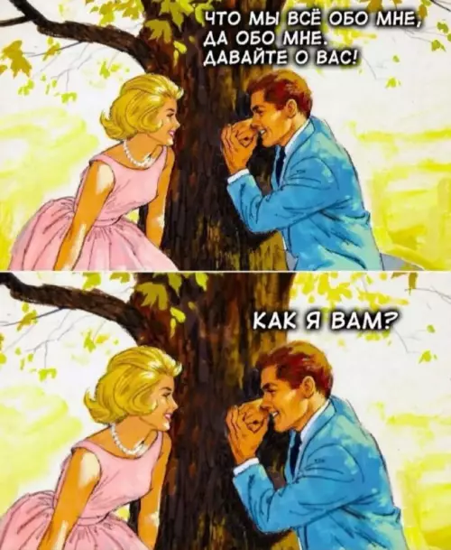 Смешная картинка №707607