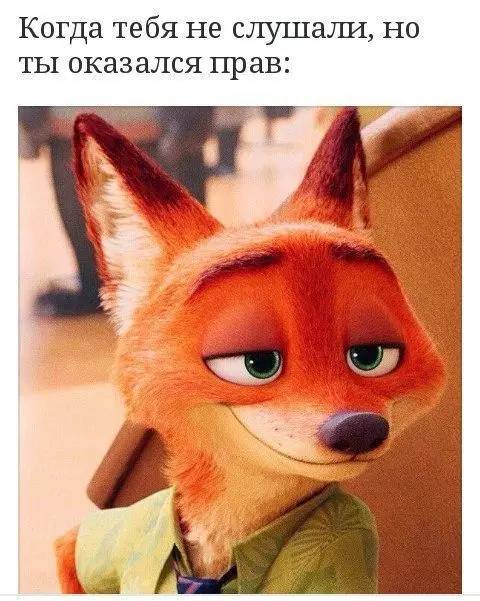 Смешная картинка №221014