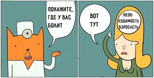 Смешная картинка №401852 Да что ты знaeшь о нacтоящей боли?