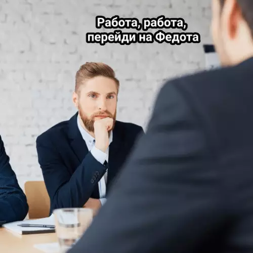 продолжение Смешная картинка №737844 Специалист работа