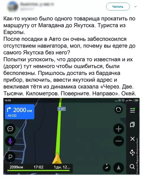 Смешная картинка №540159 Через две Польши поверните направо.?