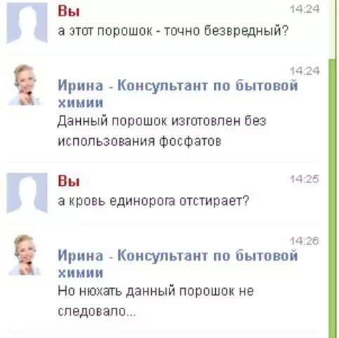 Смешная картинка №219326 переписка, порошок, наркоманы
