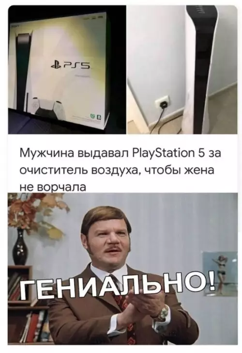 Смешная картинка №694693 А ловко он это придумал