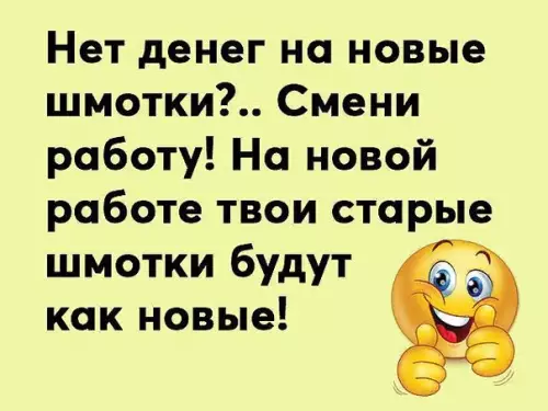 Смешная картинка №392659
