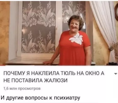 Зачем тюль если есть жалюзи? 🤔 - ПОЧЕМУ Я НАКЛЕИЛА ТЮЛЬ НА ОКНО А НЕ ПОСТАВИЛА ЖАЛЮЗИ.