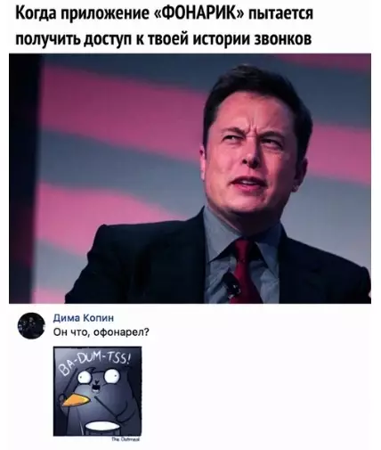 Смешная картинка №281049