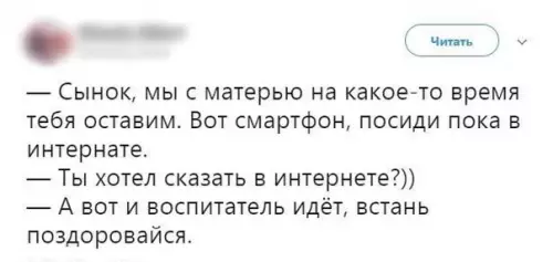Смешная картинка №242520 Как занять ребёнка