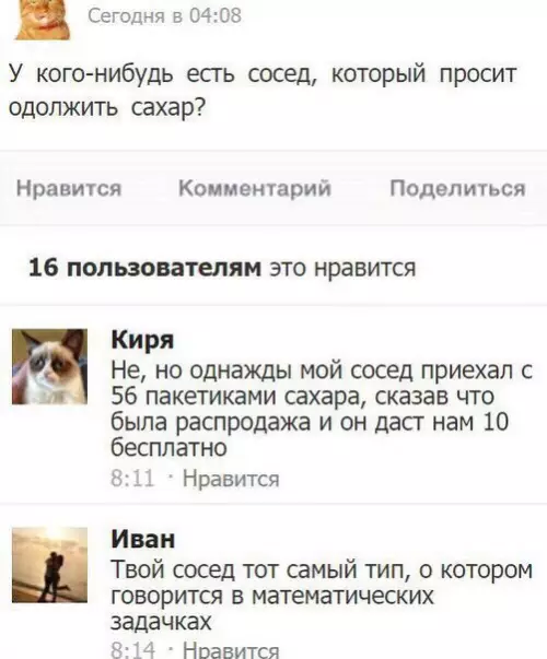 Смешная картинка №247893
