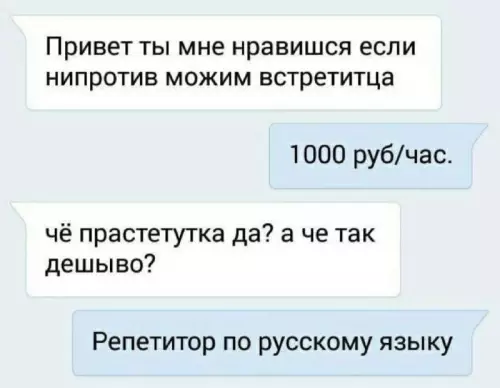 Смешная картинка №733378 переписка