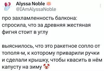 Смешная картинка №780977