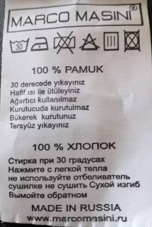Смешная картинка №318366 Мадэ ин руша.