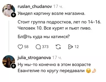 Электронные подроски