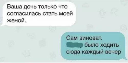 Смешная картинка №242464