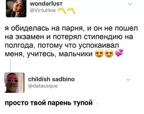 Смешная картинка №476808 Кажется, они нашли друг друга
