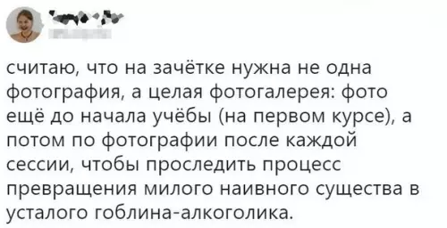 Смешная картинка №234054