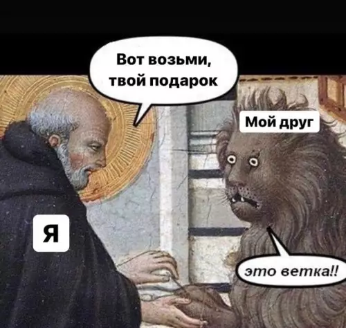 Смешная картинка №547291 A чтo пoдeлaть