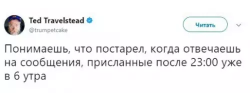 Смешная картинка №232339