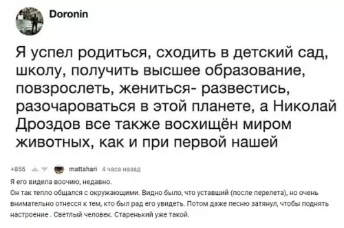 Смешная картинка №289756