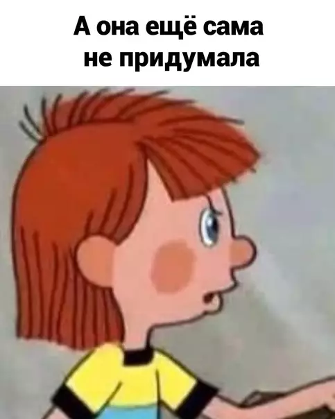 продолжение Смешная картинка №583652