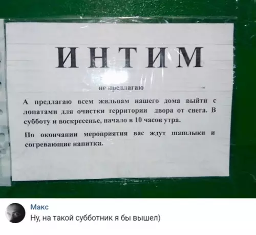 Смешная картинка №329899