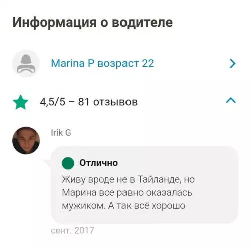Смешная картинка №293285
