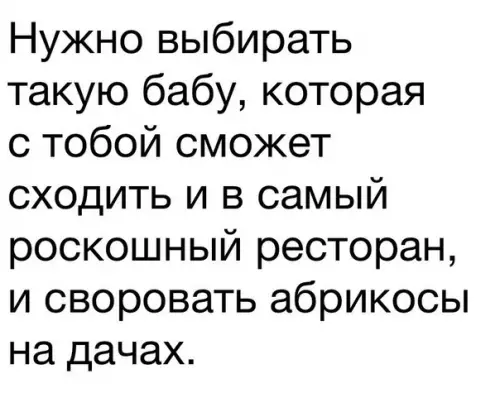 Смешная картинка №285467