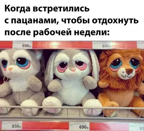 Смешная картинка №665263 работа