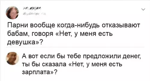 Смешная картинка №468260 Пpocтo вспомни, что тебя уволят