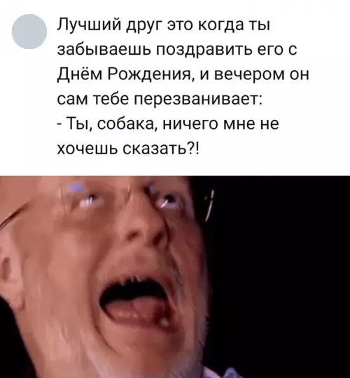Смешная картинка №640434 друг
