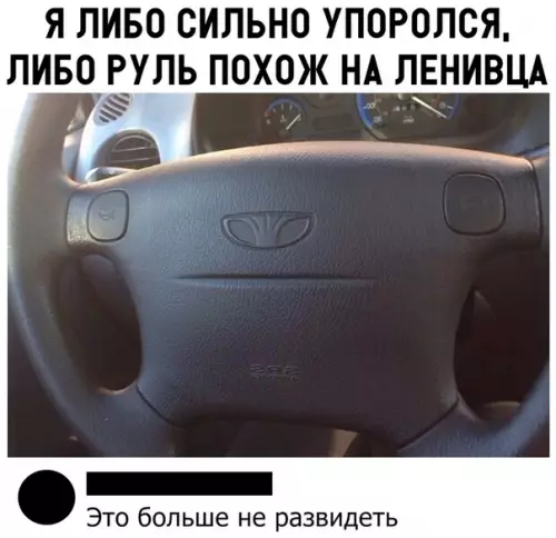Смешная картинка №303896