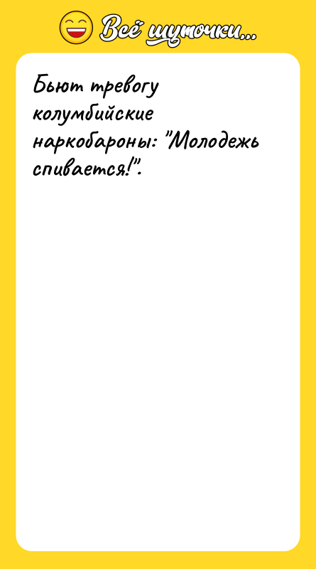 Бьют тревогу колумбийские наркобароны: 