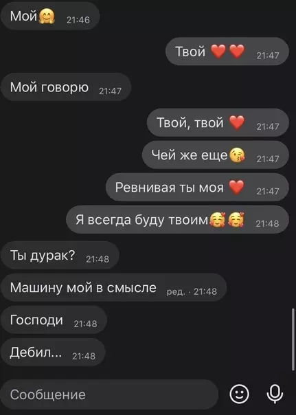 продолжение Смешная картинка №561070 Когда в романтике она полный ноль 