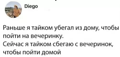 Смешная картинка №295226 Когда ты уже совсем стар, и тебе в твои 24 хочется простого человеческого поспать.