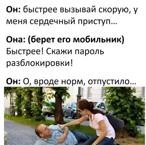 Смешная картинка №332796 Мгновенно полегчало